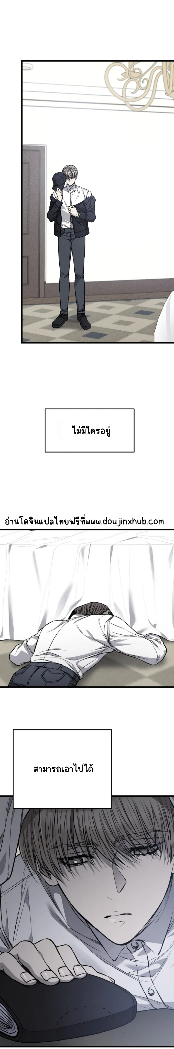 โชคชะตาอันโสมม 10-6